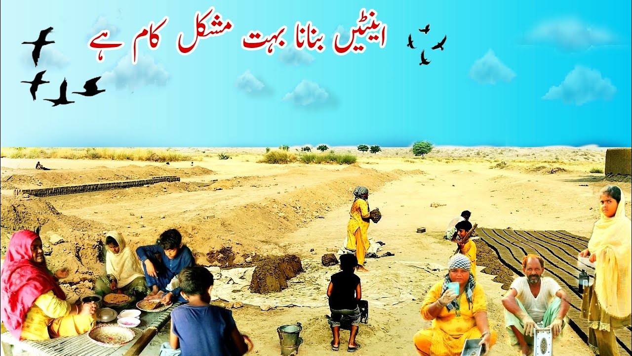 Anten Banana Bahat Mashakl Kam Hay Village Joint Family Momo Two Vlogs ...