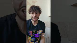 موقف محرج في الحمام 😂😂😂