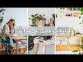 💌 كيفاش تركزي على قرايتك و اهدافك، نصائح من تجربتي للجامعة و المدرسة...