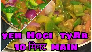 How to make nutri chilli (soyabean chilli)