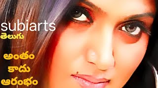 భువనేశ్వరి in అంతం కాదు ఆరంభం romantic fantasy suspense thriller series