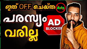 പരസ്യം വരില്ല 😱 ! How to Block Ads any Divice, Ads Remover Android, ads remover android malayalam