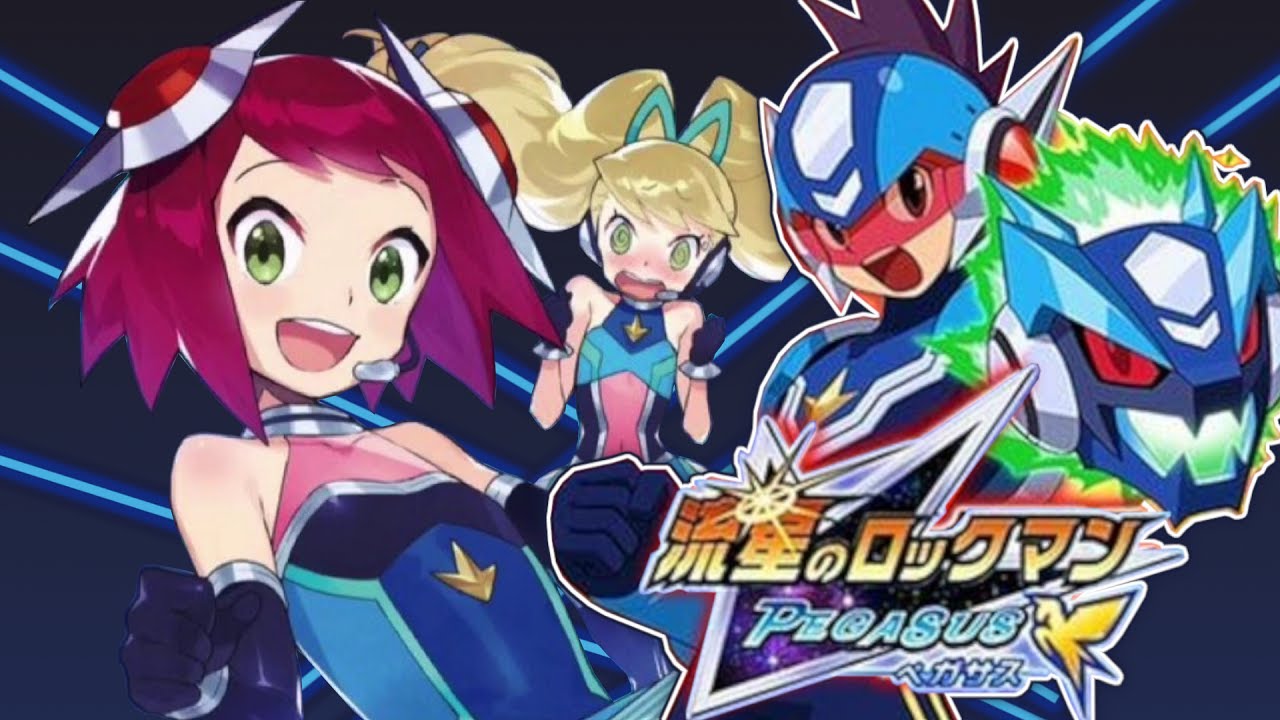 流星のロックマン】エグゼの系譜「流星のロックマン」1日で