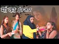 मां का इतजार #video #viral #viralmusic 😭😭😭TwoWords