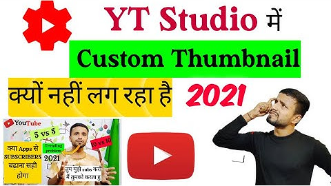 Verify Youtube Channel || Yt Studio Fix Problem To Add Custom Thumbnail || Verify Your Account.