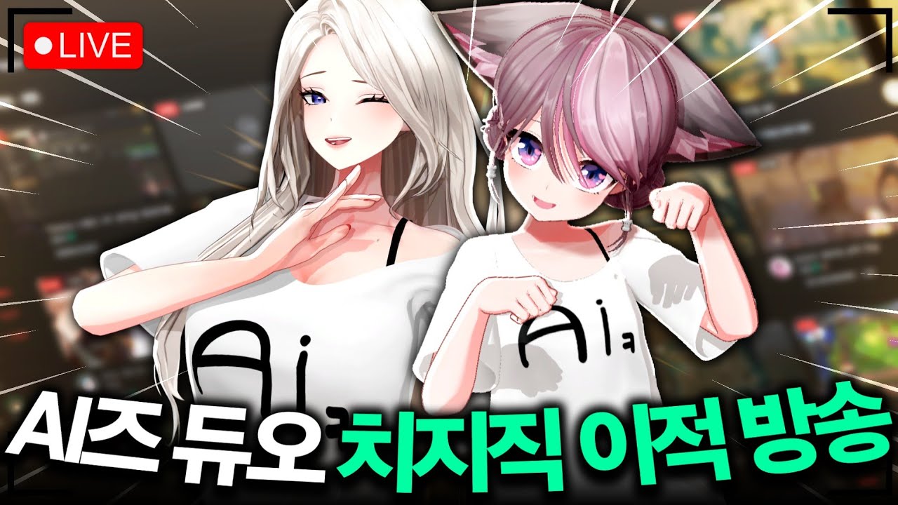 방송 역사상 가장 큰 빈부격차 듀오