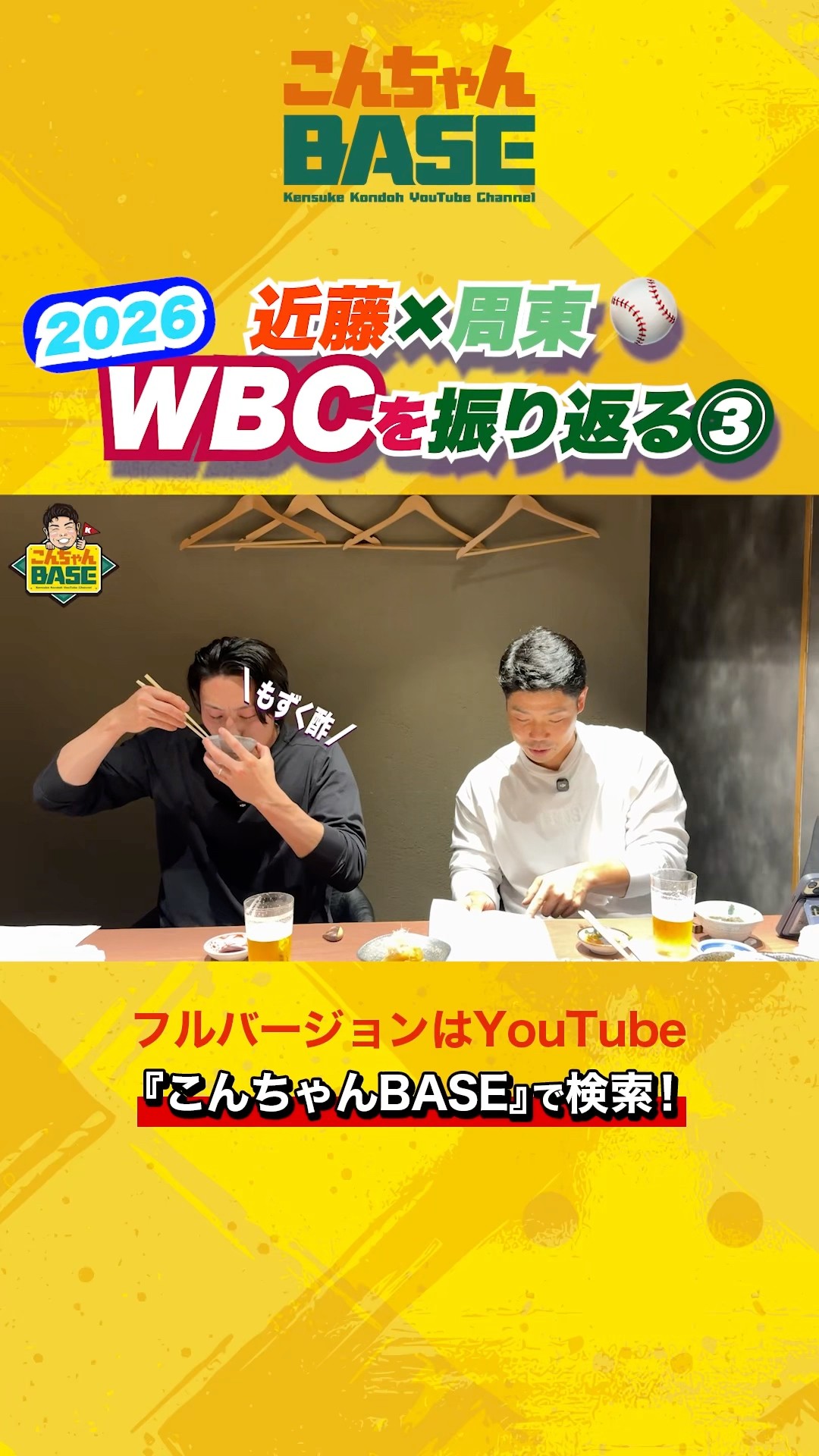 こんちゃんBASE - YouTube