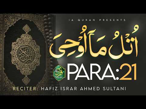 Para 21 Recitation for Peace | Most Beautiful Quranic Verses Tilawat | Hafiz Israr Ahmed Sultani UK