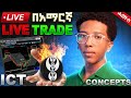 U.S. government shutdown. THURSDAY OCT 16 25 LIVE TRADE ICT CONCEPT IN AMHARIC