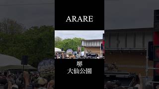レゲエウイルス🇯🇲ARARE🇯🇲大仙公園！！