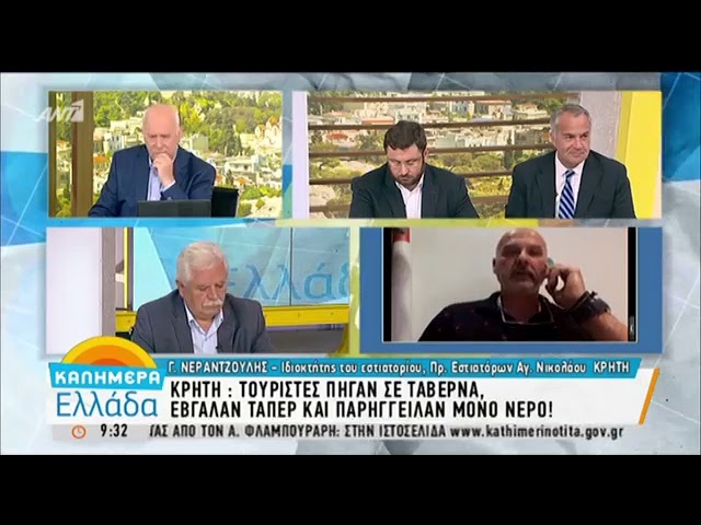 Τουρίστες σε ταβέρνα με τα ταπεράκια στην Κρήτη