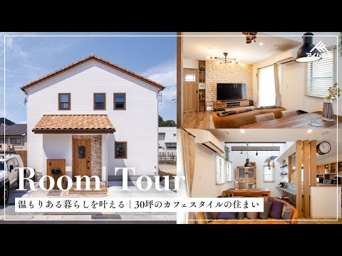 アイムの家 Room Tour 岡山の住宅会社が建てた家 Youtube アイムの家 Room Tour 岡山の住宅会社が建てた家 Youtube
