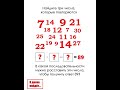 Какие числа повторяются? #математика #внимание #внимательность #школа #учёба