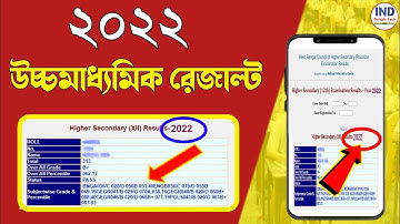 Wb 12th result 2022 Kaise dekhe | Wb Hs result 2022 Kaise Dekhe | West Bengal 12th result 2022