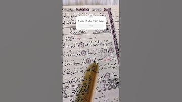 اكتب شئ تؤجر عليه ❤😴 #quran #قرآن #ماهر_المعيقلي #تلاوة_خاشعة #subscribe