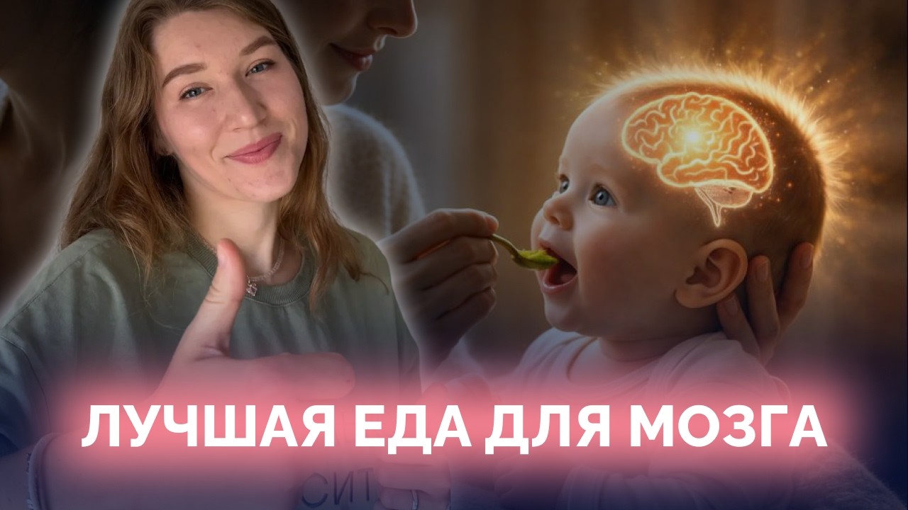 Эти 8 супер-продуктов НУЖНЫ ребёнку ежедневно для иммунитета и развития