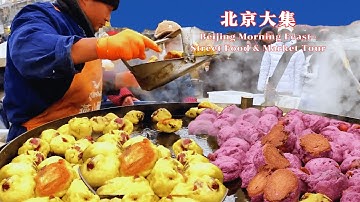京畿之地，赶集寻味，品尝老北京的市井味道！从焦香酥脆的大煎饼、肉蛋堡到外酥内软的吊炉烧饼，从软糯香甜的驴打滚到满口酥香的花生酥糖和豆面酥，解锁深藏民间的温暖乡土记忆。