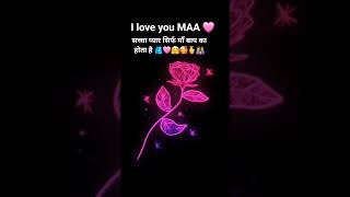 sucha pyar dirf ma baap ka hota hai👨👩👧🫰👩👦🥰🤗🩷🫂