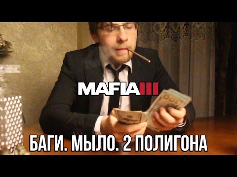 Videó: A Mafia 3 30 Kép / Mp Sebességgel Zárva Van A Számítógépen, Ami Nagyban Hozzájárul A Steam-felhasználók Bűnöséhez