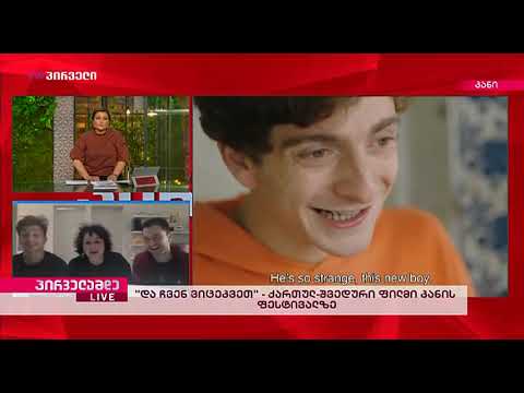 პირველამდე (20.05.2019)