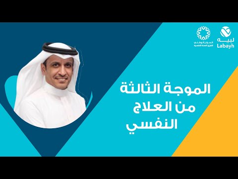 فيديو: العلاج النفسي. خيار