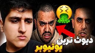 ویسه لو رفته سهیل سلبا( واقعی)