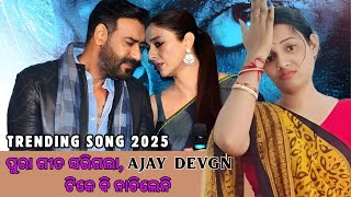 De De Pyaar De 2 |Aakhri Salaam Song REVIEW| Ajay Devgn | Rakul Preet Singh | Armaan M, Sagar B|