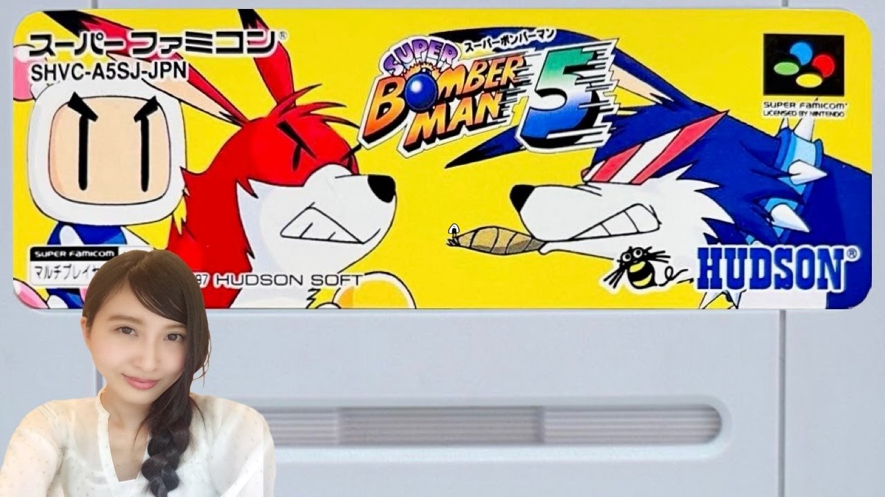 スーパーボンバーマン5】お盆バーマン 初見 SFC レトロゲーム実況LIVE