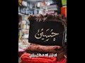 انه المكسور كلبه وحيل مابي الرادود عباس العامري