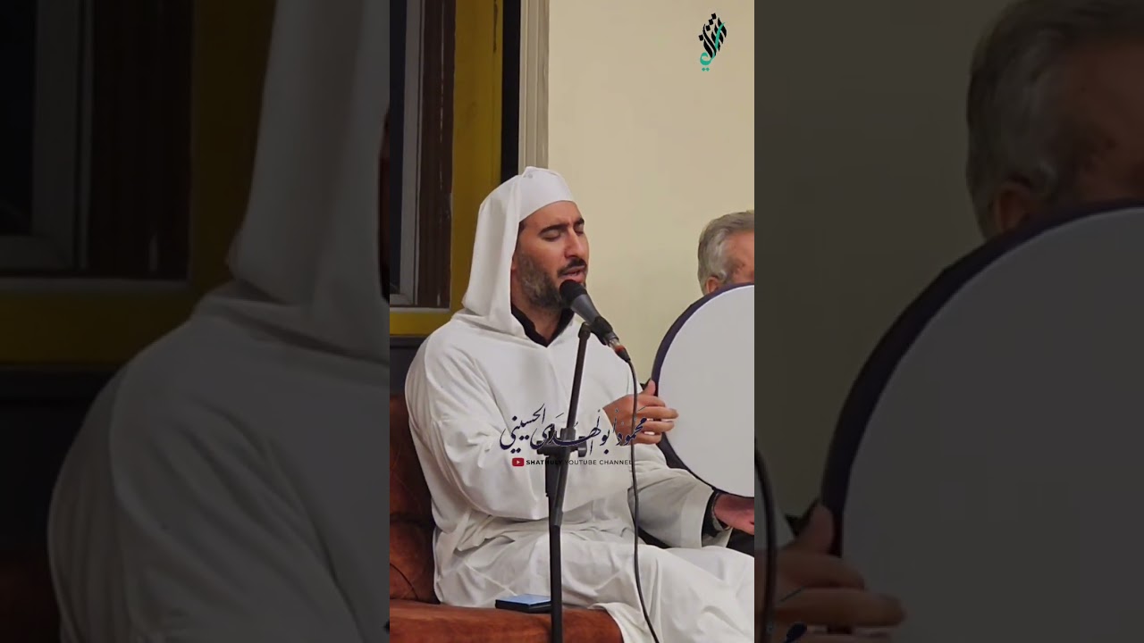 في مجلى ذات الخبا قد صارت ذاتي هبا فاستغنوا بالظاهر ...كلمات المربي الدكتور محمود أبو الهدى الحسيني 