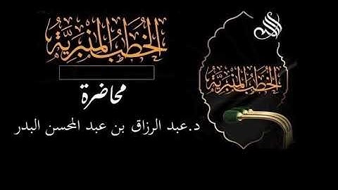 الرقية الشرعية مخالفات وضوابط