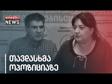 ტოქსიკური ორი კვირა ოპოზიციისგან დააანონსა მთავრობის მეთაურმა