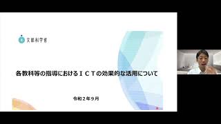 学びを止めないTeams活用5（算数：田中英海）