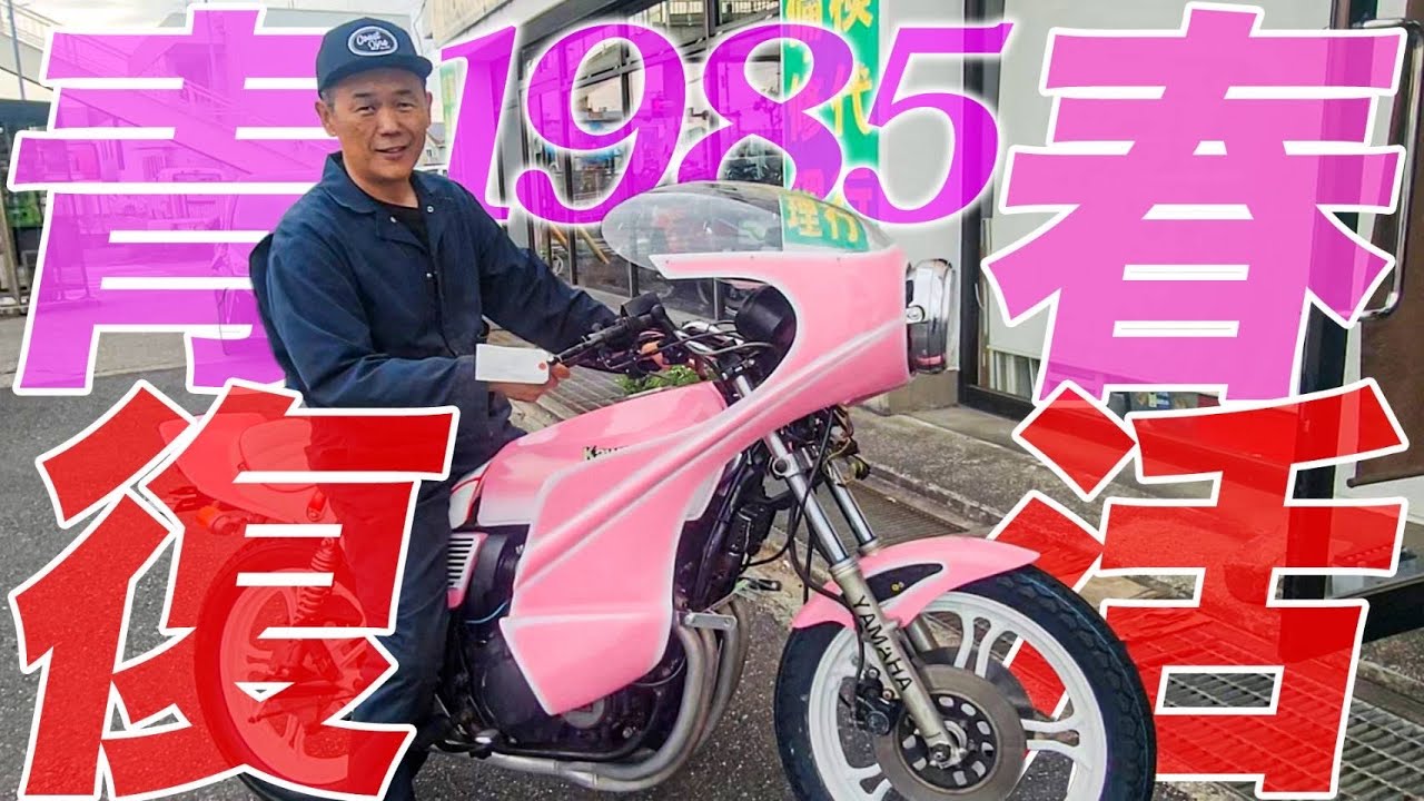 ハンドメイド完成車 80年代 ハンドメイド完成車 80年代