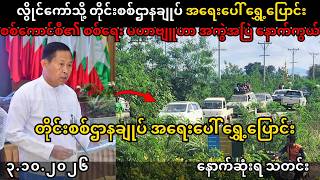 How the 50 Percent Palm Oil Import Cut Is Driving Market Prices to 23,000 Kyats — Burmese News Radio