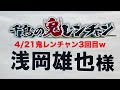 【 www.uyax.jp 】2024/04/01　色々お知らせだん( ´ ▽ ` )ﾉ