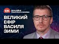 Конференція в Лугано. План відновлення України | Великий ефір