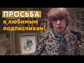 Возвращение Татьяны Викторовны! Подбор, оформления и просьба!