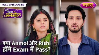 Kya Anmol Aur Rishi Honge Medical Exam Mein Pass? | FULL EPISODE- 89 | Beti Hamari Anmol | Nazara TV