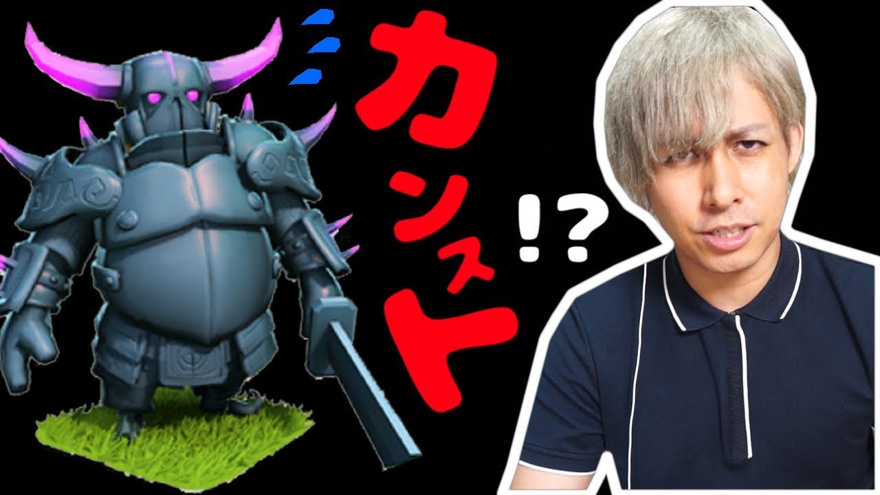 スーパーレア宝箱を開けて ペッカ をカンストさせたいんだけど Youtube スーパーレア宝箱を開けて ペッカ をカンストさせたいんだけど Youtube