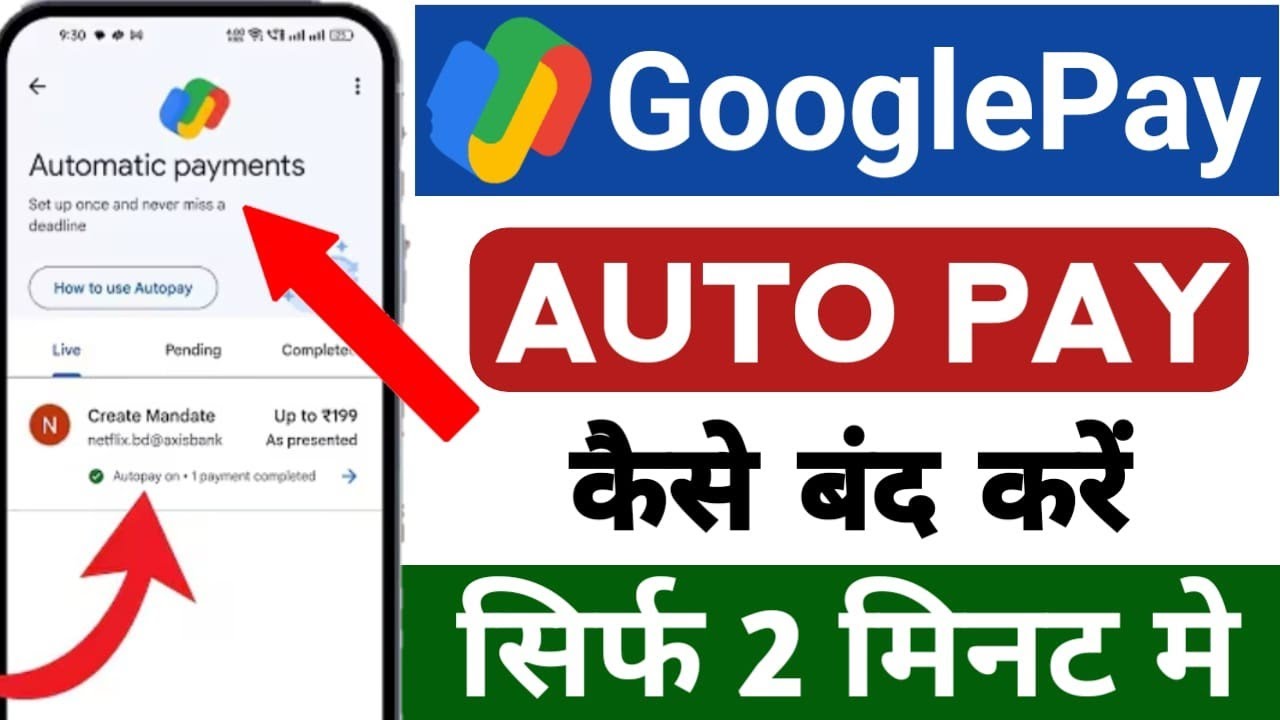 Autopay Off In Google Pay | Google Pay Me Autopay Kaise Band Kare ...
