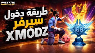 How to Fix All xmodz Server Issues and Detailed Guide on How to Join via Phone - Free Fire
