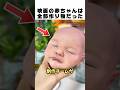 本物にしか見えない...「赤ちゃん模型」の作り方が凄すぎる👶🎬