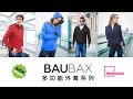 BAUBAX WINDBREAKER 多功能防風型外套(女)-藍 product youtube thumbnail