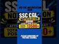 ssc cgl notification 2026 | ssc cgl 2026 notification | ssc cgl exam date 2026