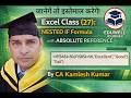 Excel Class (27): NESTED IF Formula with Absolute Reference | Advanced IF Function | By CA Kamlesh