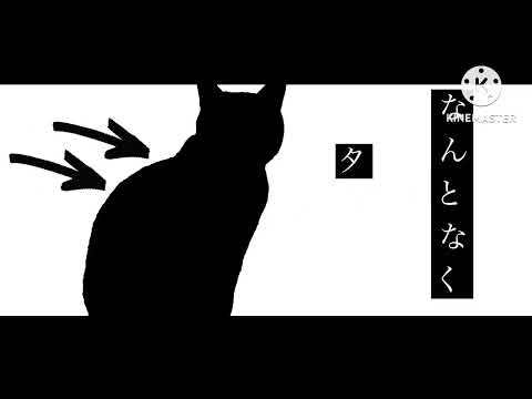 【改変pv】没メドレー