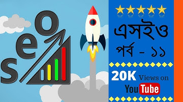 SEO Bangla Video Tutorial 2018 | Class-11 By Md Faruk Khan