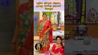 புதிய வீட்டில் சிறப்பு பூஜை செய்த நடிகை ரோஜா #trending #shortsvideo #pooja #roja #lifestyle #actors