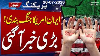 Iran US War | Mediators Propose 10-day Ceasefire to Revive Iran-US interim deal: Reuters | Samaa TV